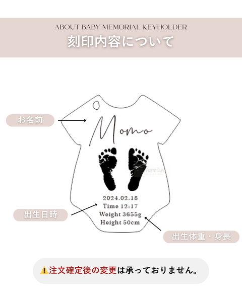 Baby Memorial Key Holder