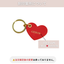 【ペアセット】Heart leather key ring