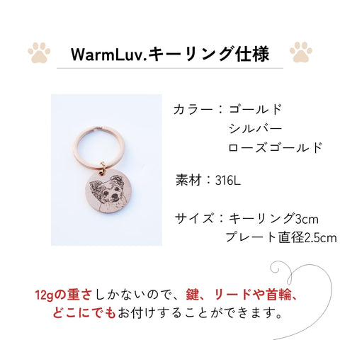 【お得なペアセット】うちの子キーホルダー