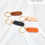 【お得なペアセット】Initial Leather Key Holder