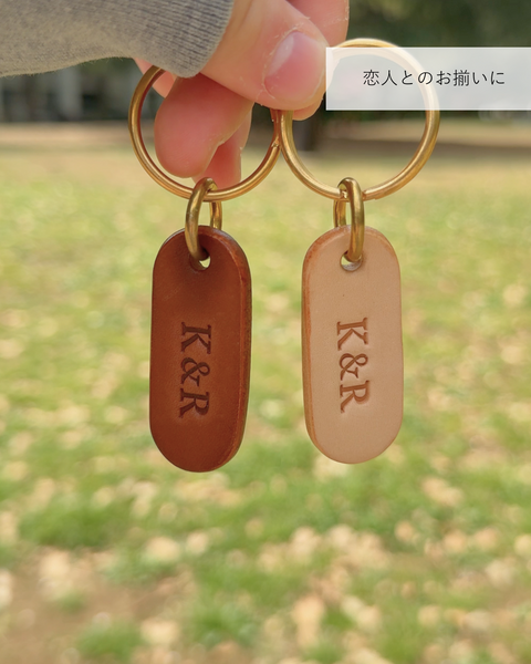 【お得なペアセット】Initial Leather Key Holder