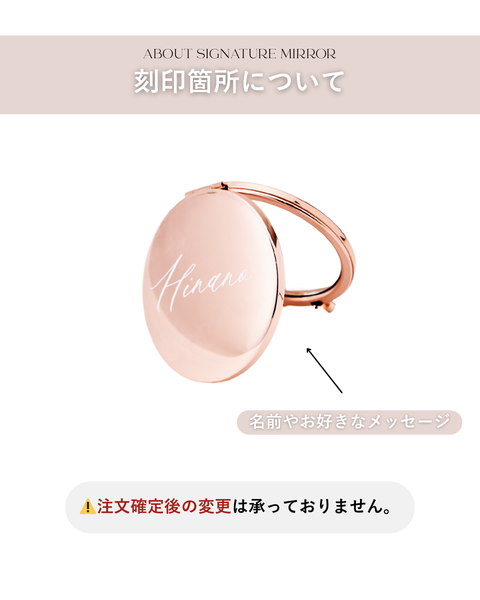 Signature Mirror｜名入れ刻印ミラー