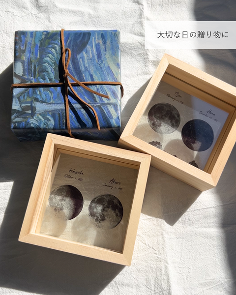 【お得なペアセット】Birthday Moon Flame