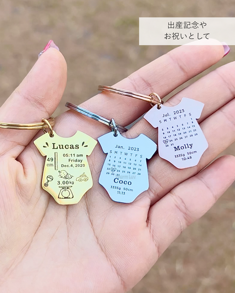 【お得なペアセット】Baby Key Holder