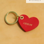 【ペアセット】Heart leather key ring