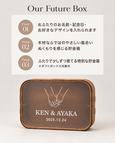 Our Future Set｜Warm Luv クリスマス限定ギフトセット