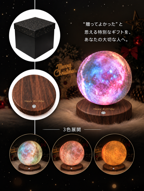 【新作】Moonlight Bloom｜名入れ・刻印できる月のライト