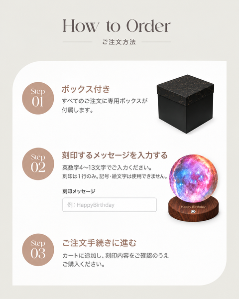 【新作】Moonlight Bloom｜名入れ・刻印できる月のライト