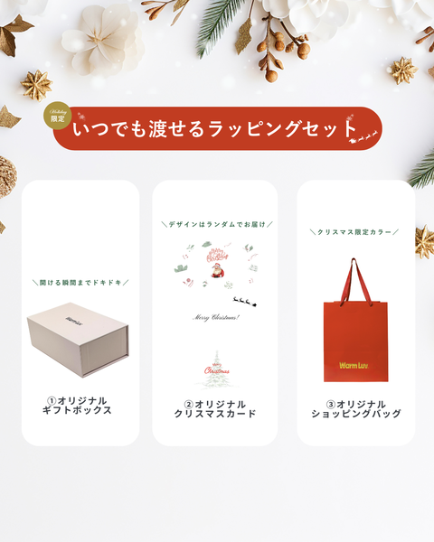 お得なペアセット】X'mas限定 Anniversary Key Holder – WarmLuv