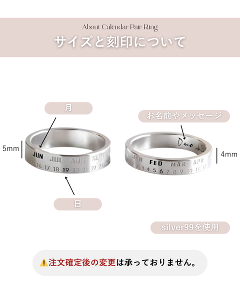Calendar Pair Ring