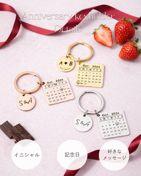 お得なペアセット】Anniversary Key Holder – WarmLuv